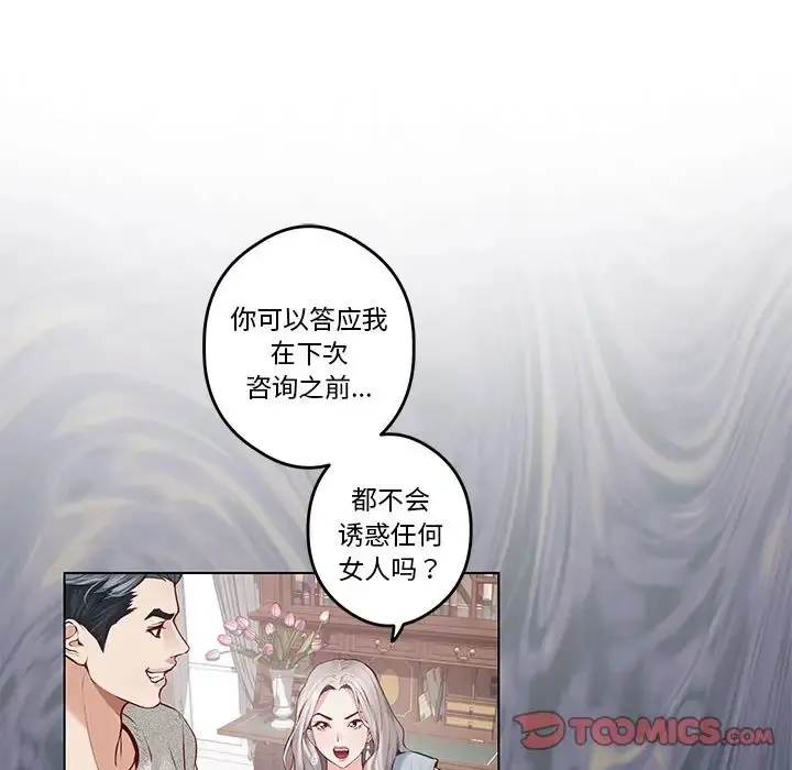 极乐之神 第4话