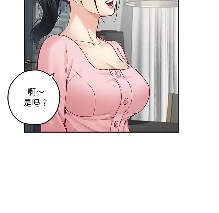 极乐之神 第4话