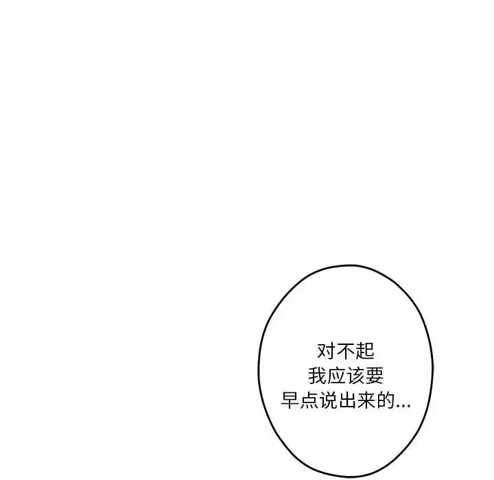极乐之神 第4话