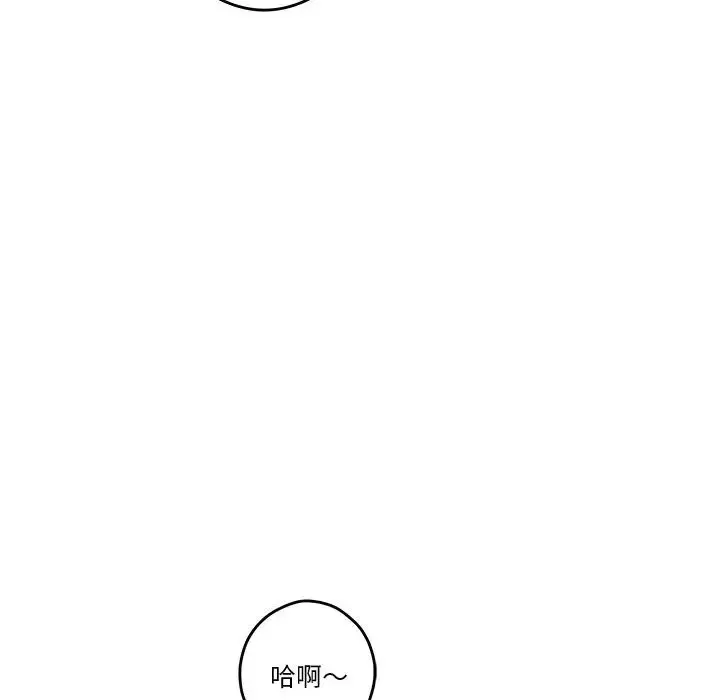 极乐之神 第4话