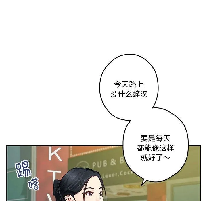 极乐之神 第2话