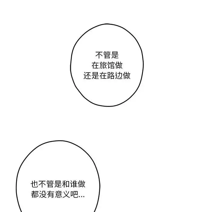极乐之神 第3话