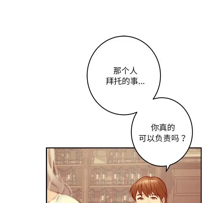 极乐之神 第4话