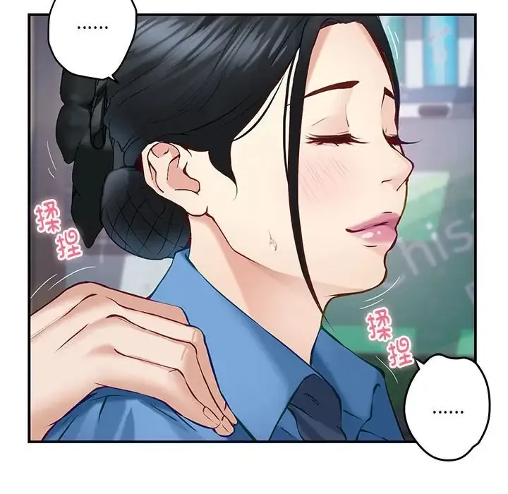 极乐之神 第3话