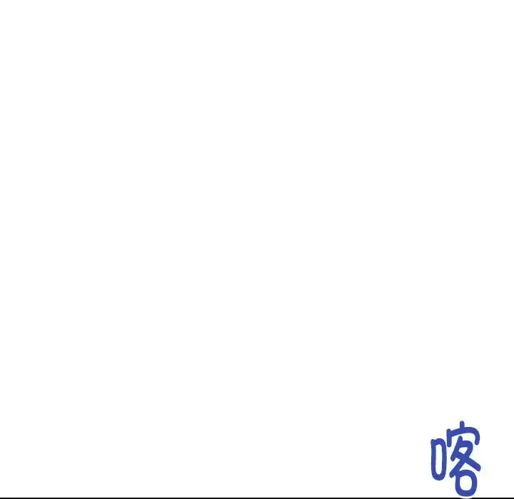 极乐之神 第3话