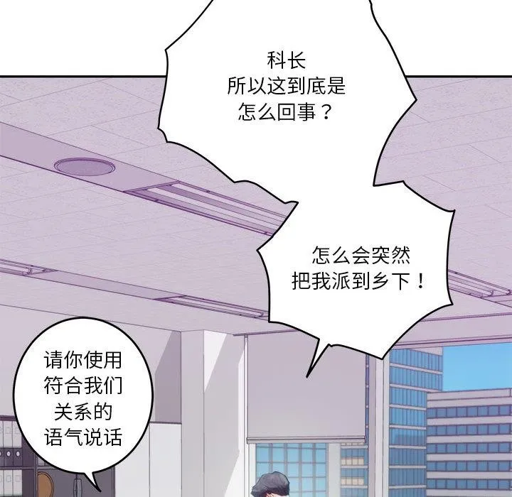 极乐之神 第1话
