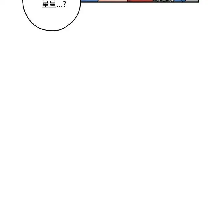 极乐之神 第3话