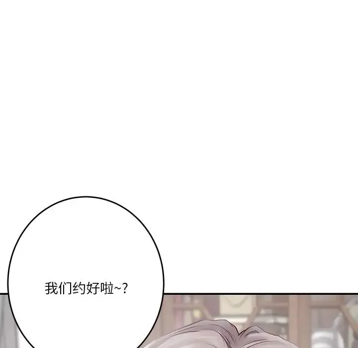 极乐之神 第4话