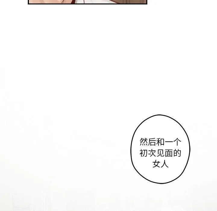 极乐之神 第2话