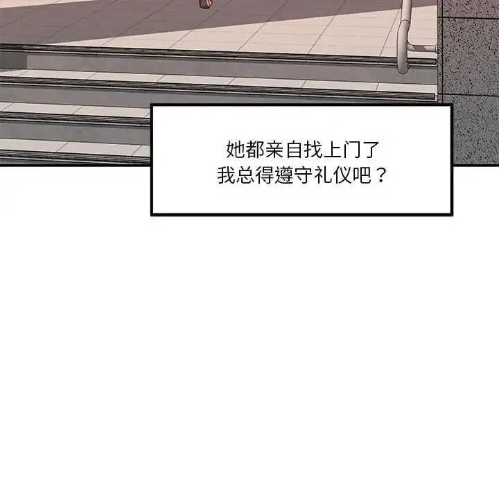 极乐之神 第4话