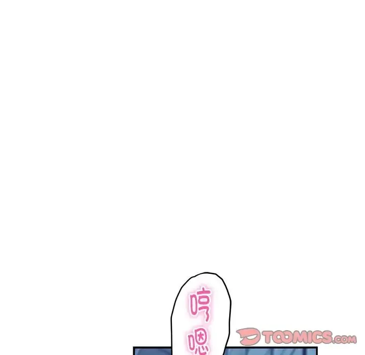 极乐之神 第3话
