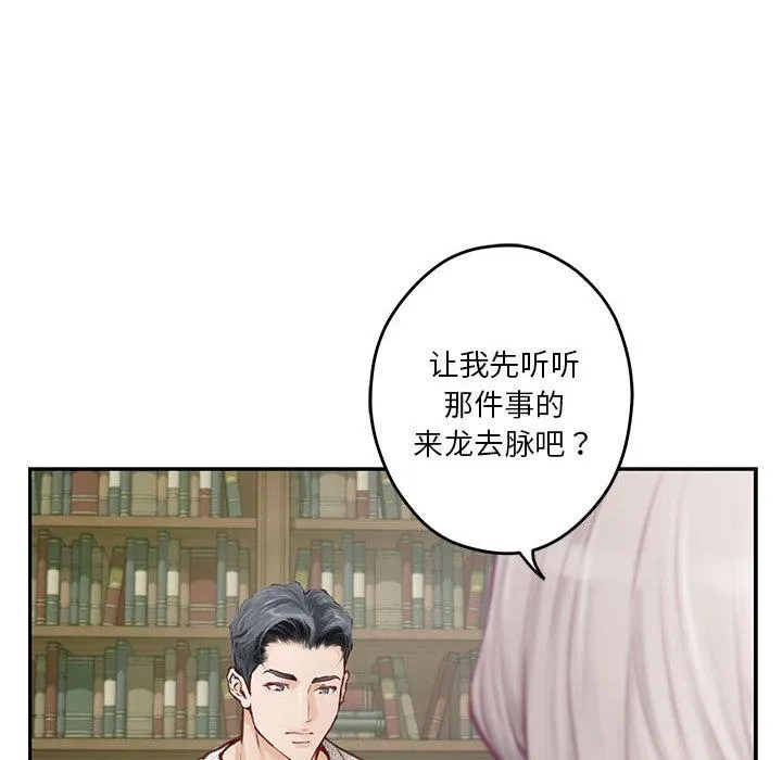 极乐之神 第2话