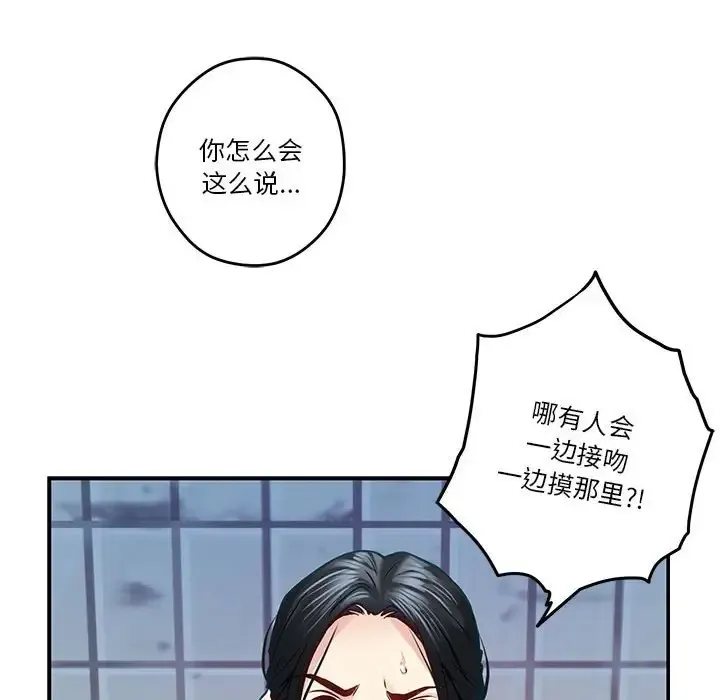极乐之神 第3话