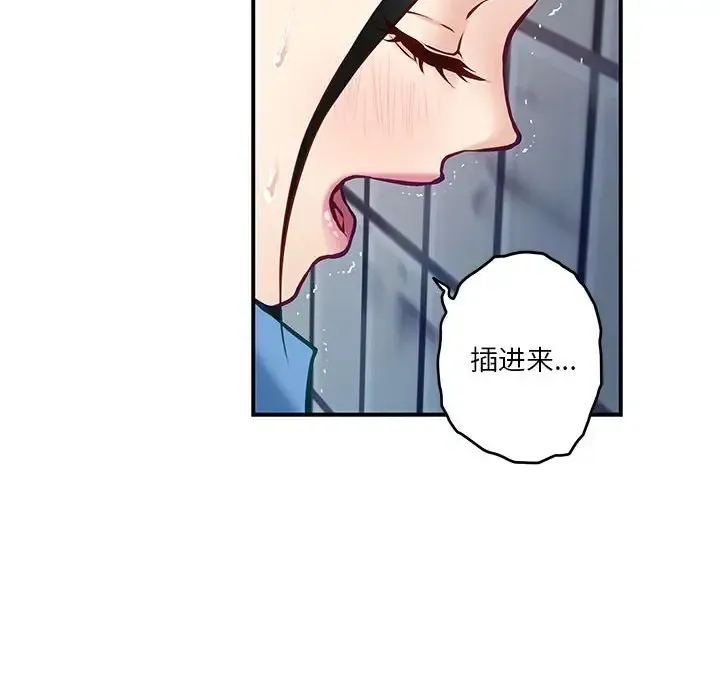 极乐之神 第3话