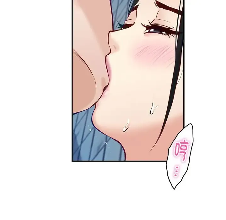 极乐之神 第3话
