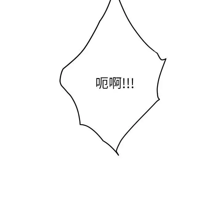 极乐之神 第4话