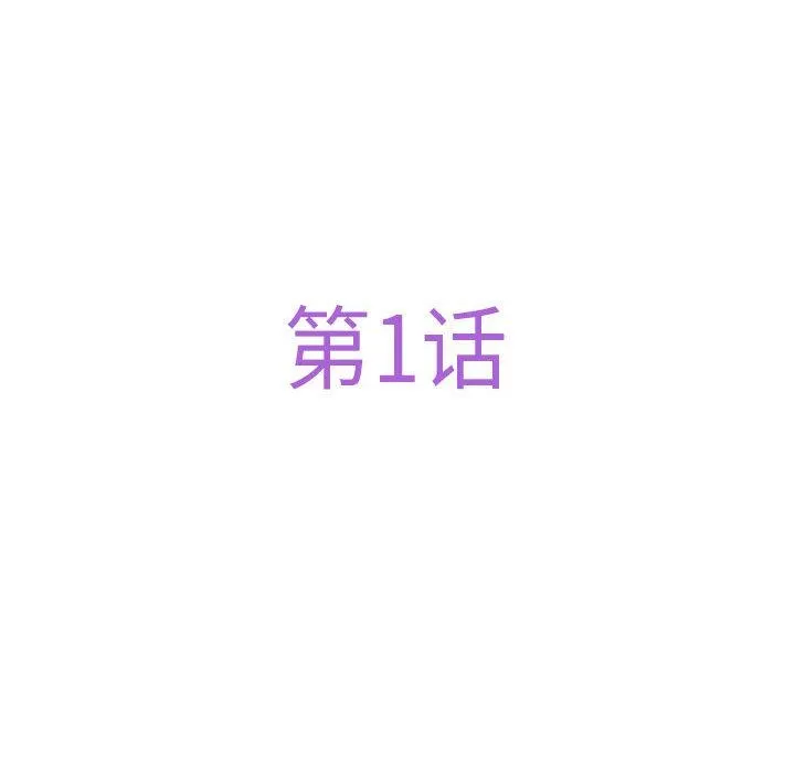 极乐之神 第1话