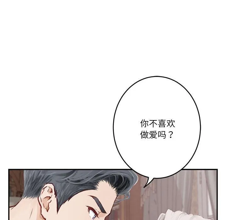 极乐之神 第2话