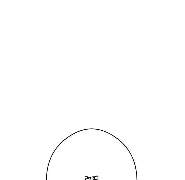 极乐之神 第4话