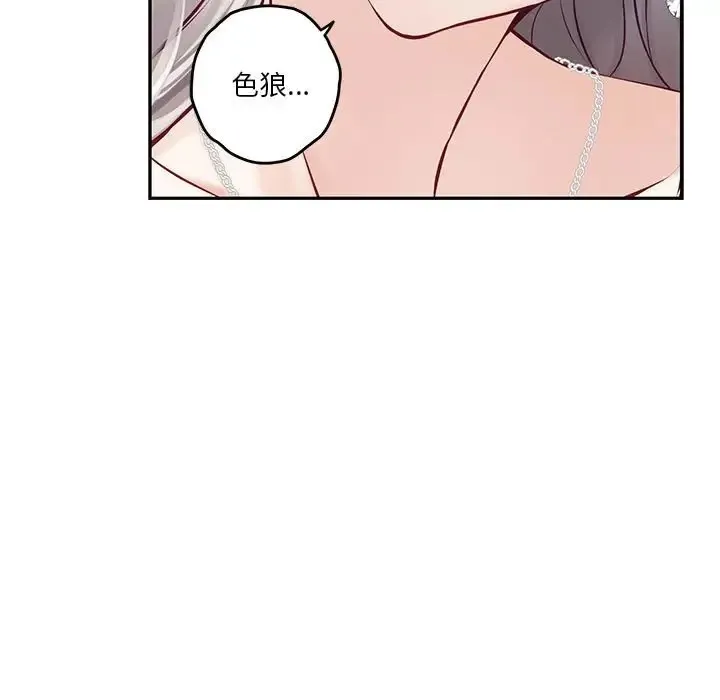 极乐之神 第4话