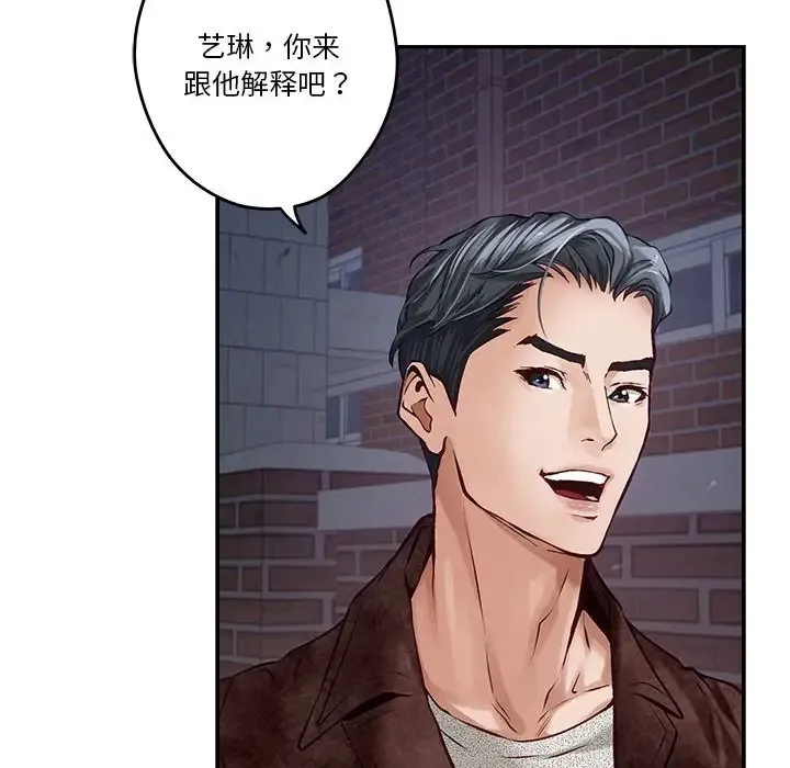 极乐之神 第4话