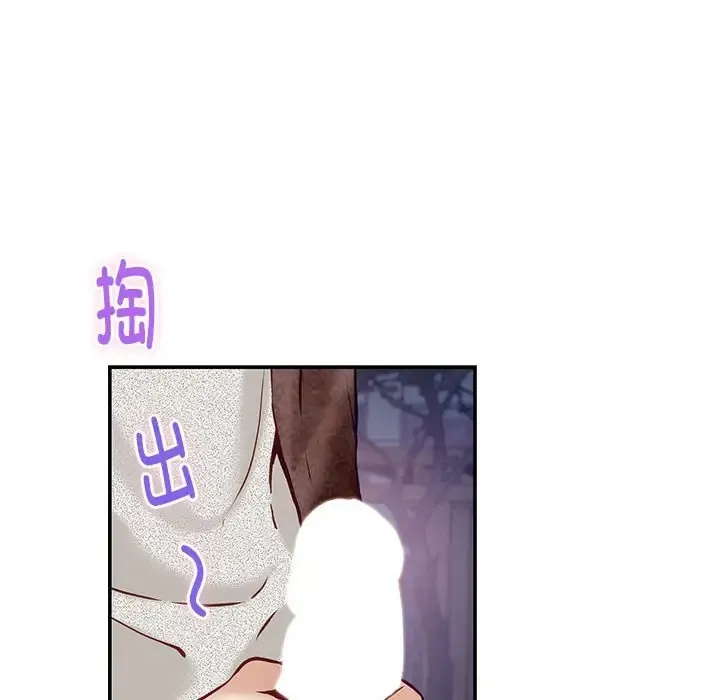 极乐之神 第3话