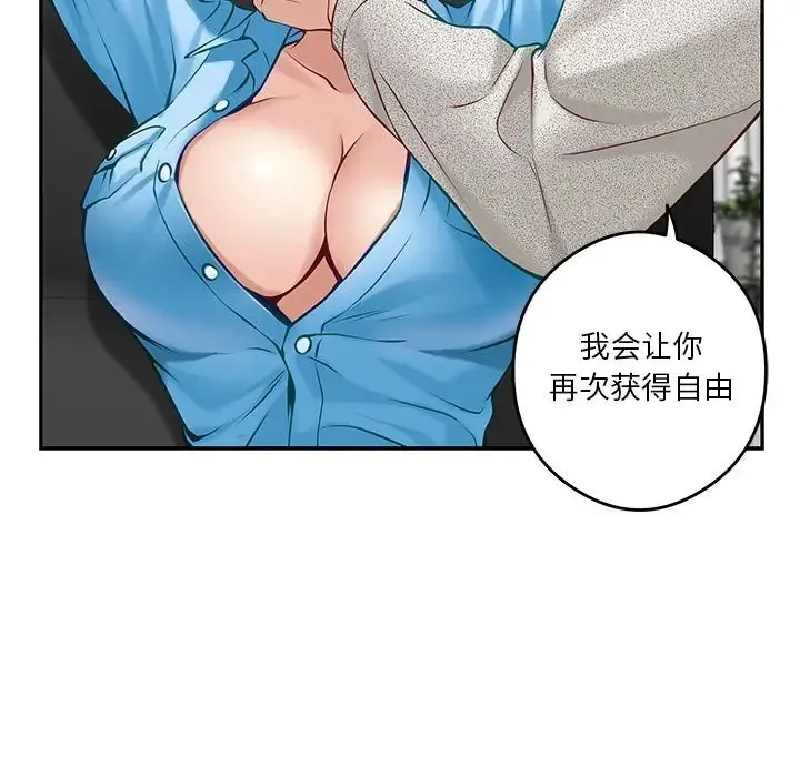 极乐之神 第4话
