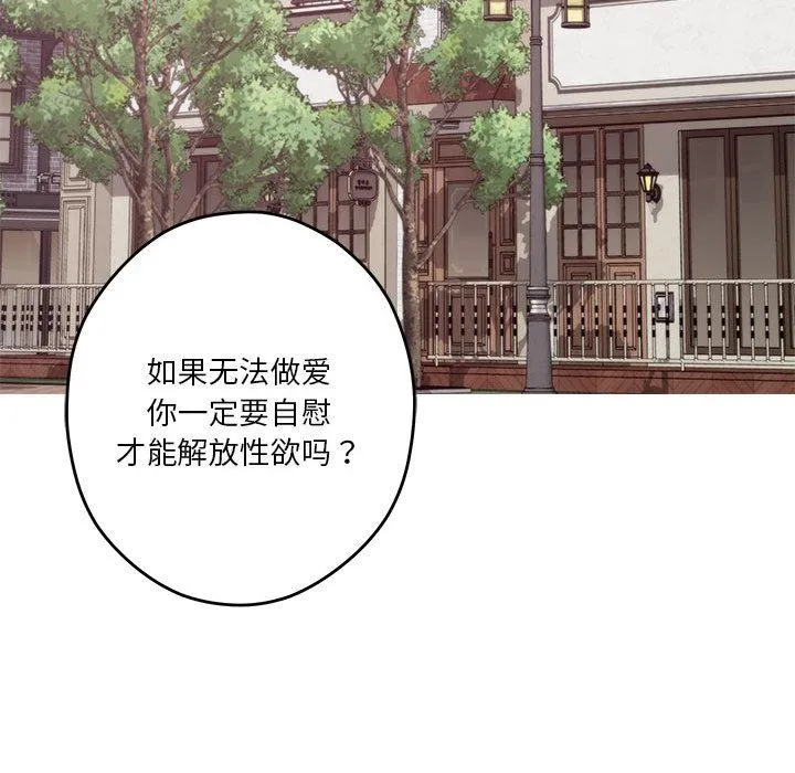 极乐之神 第2话