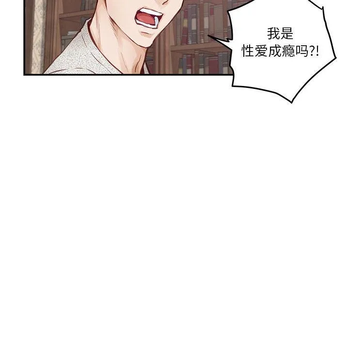 极乐之神 第2话