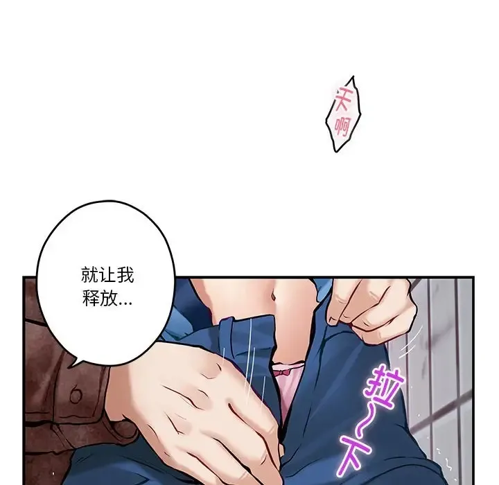 极乐之神 第3话