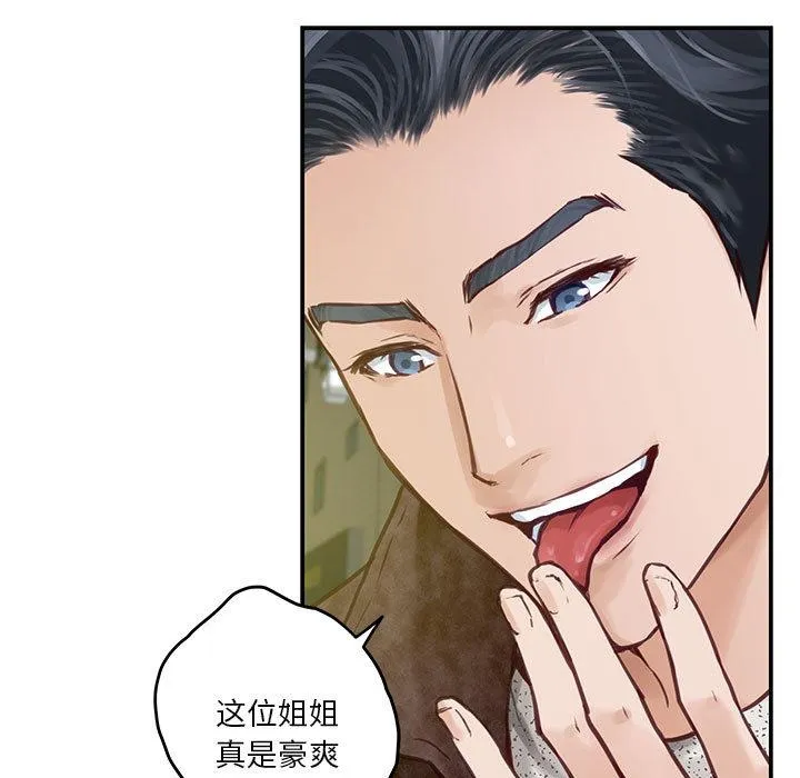极乐之神 第2话