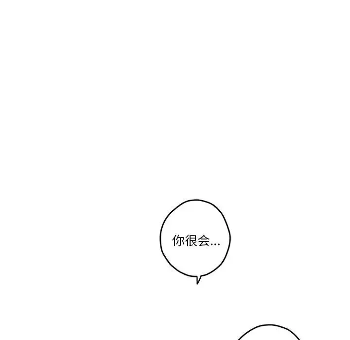 极乐之神 第3话