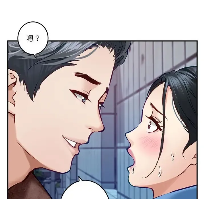 极乐之神 第3话