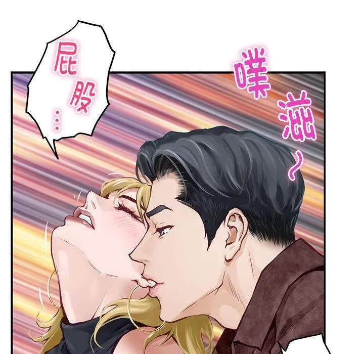 极乐之神 第2话