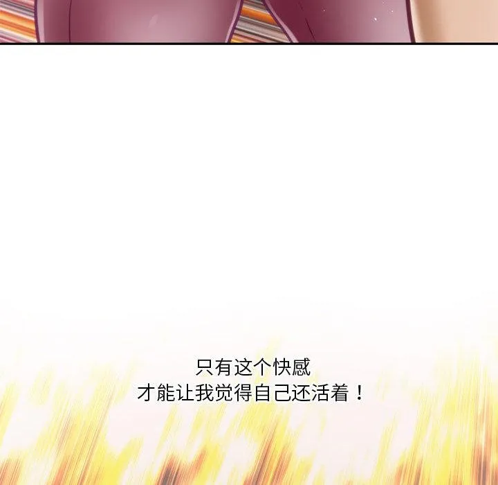 极乐之神 第1话