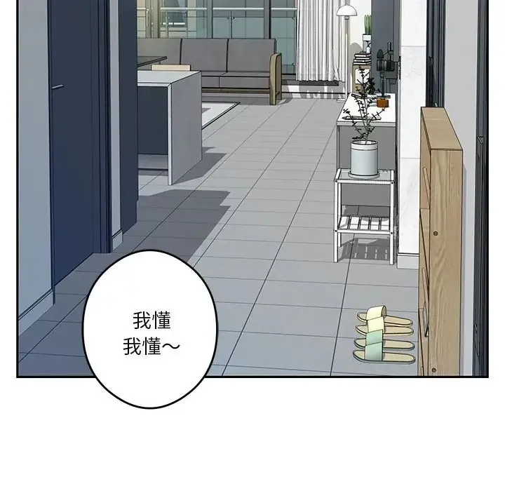 极乐之神 第4话