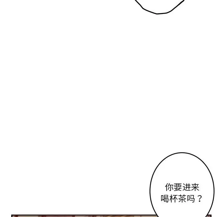 极乐之神 第4话