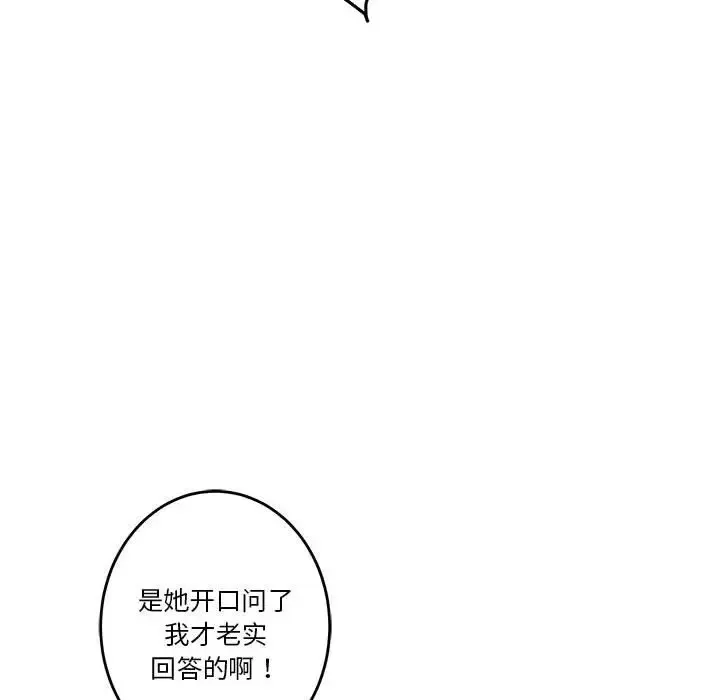 极乐之神 第3话