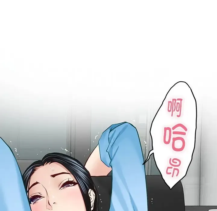 极乐之神 第4话