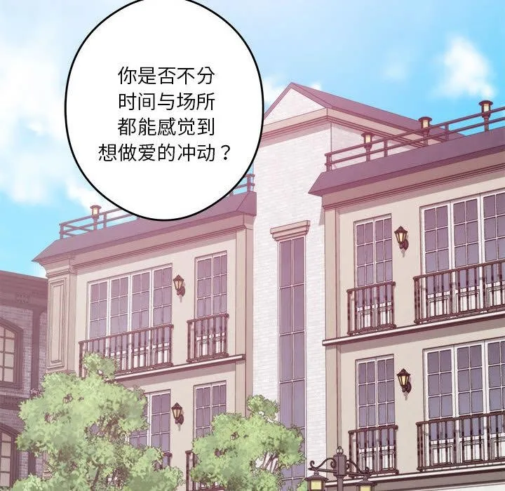极乐之神 第2话
