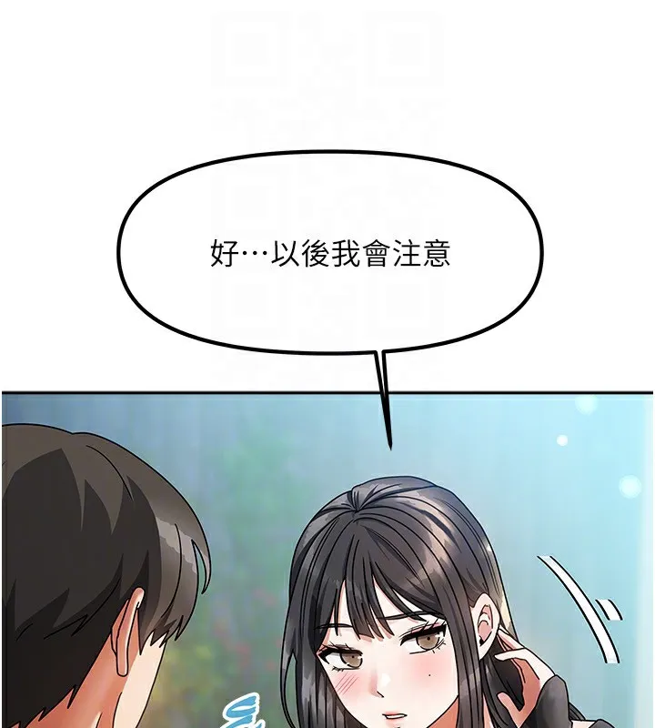 我家的女房客 第2话-目睹活春宫现场