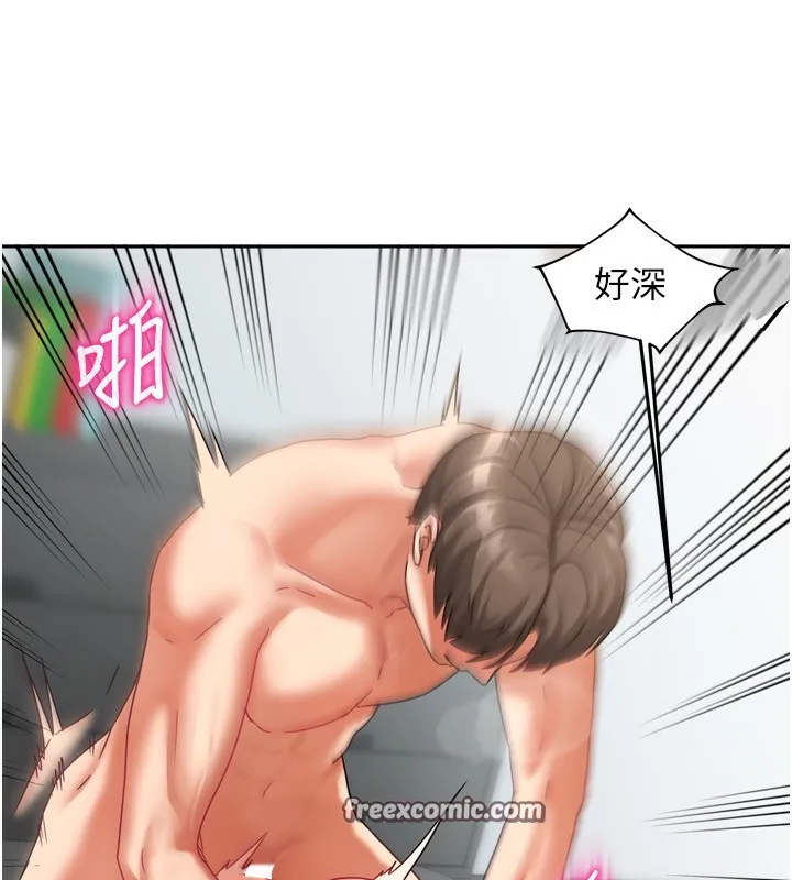 我家的女房客 第5话-超级养眼的海景第一排