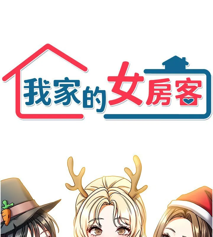 我家的女房客 第4话-姐姐来助破处♥