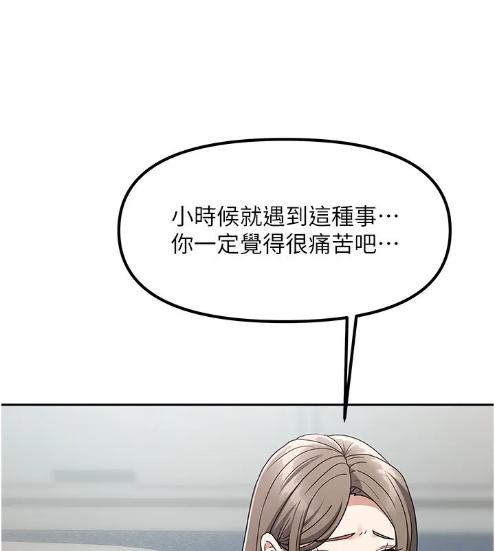 我家的女房客 第3话-难以抗拒的请求
