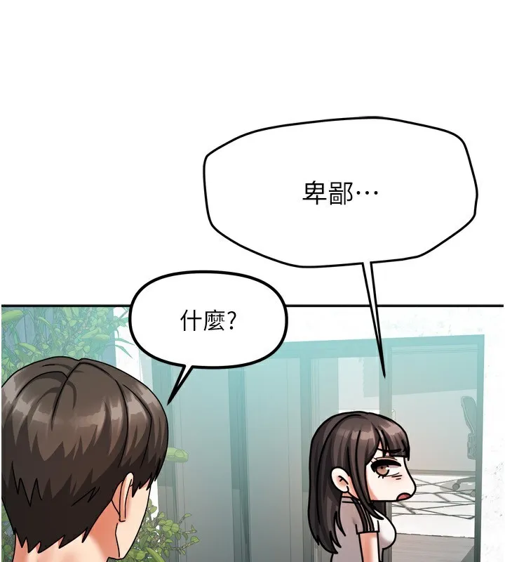 我家的女房客 第5话-超级养眼的海景第一排