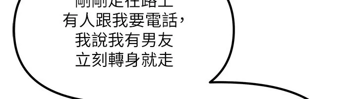 我家的女房客 第3话-难以抗拒的请求