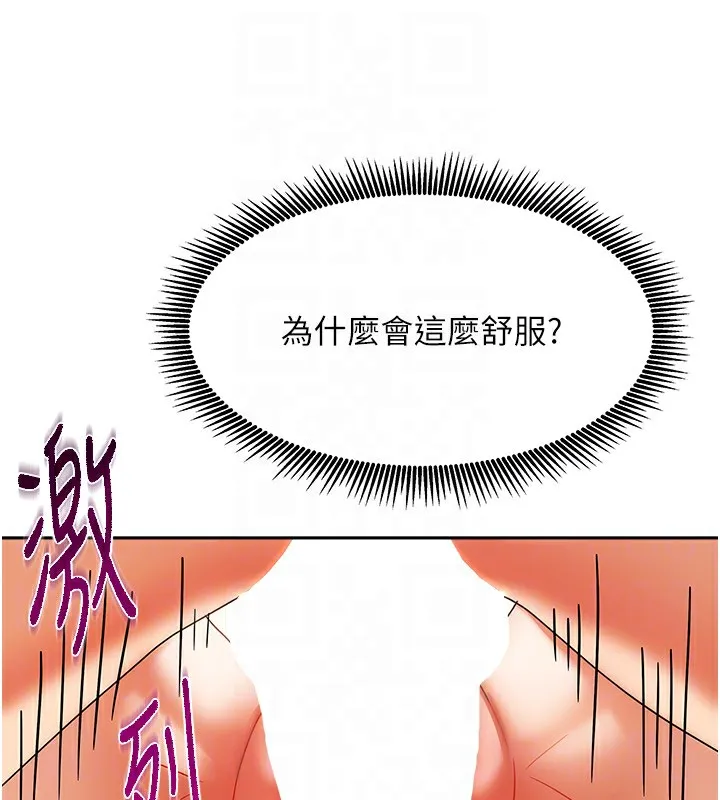 我家的女房客 第4话-姐姐来助破处♥