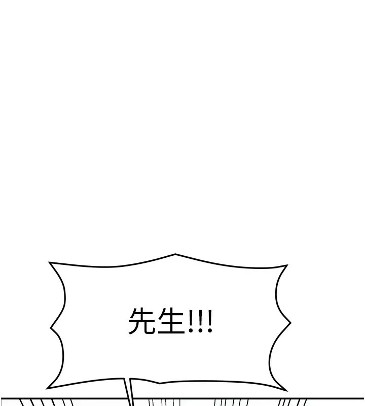 我家的女房客 第5话-超级养眼的海景第一排
