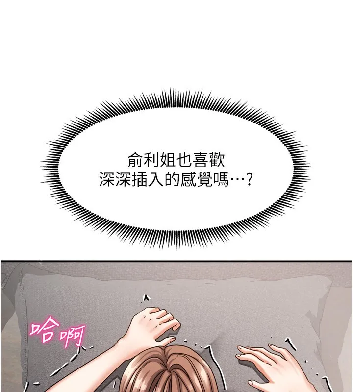 我家的女房客 第5话-超级养眼的海景第一排