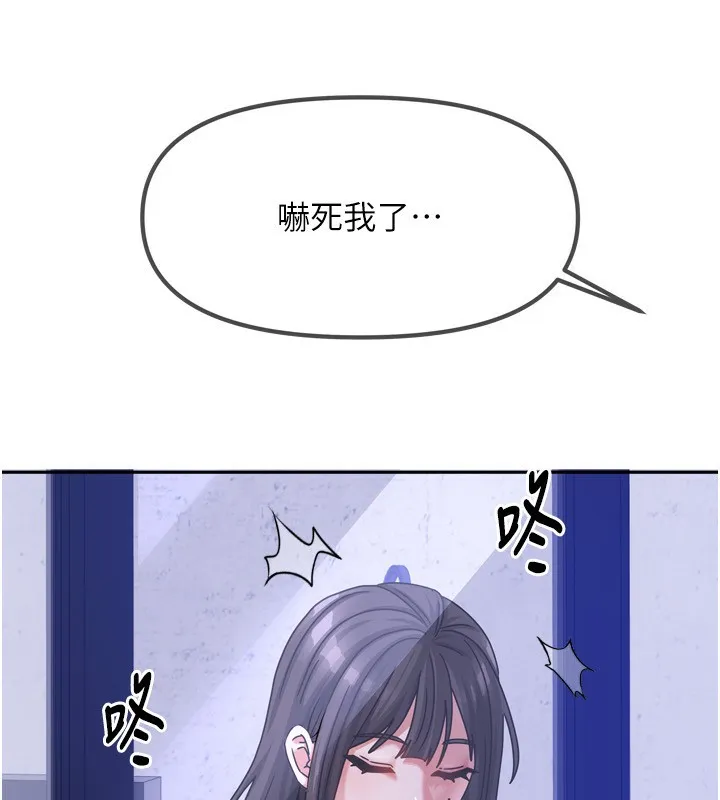 我家的女房客 第5话-超级养眼的海景第一排